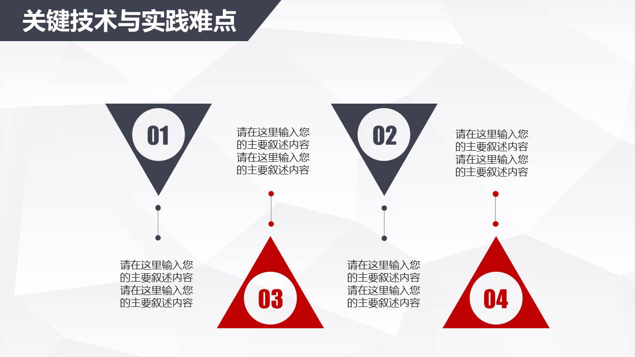 毕业答辩 (43).pptx